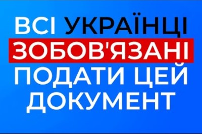 Податкова декларація РІТ-37 в Польщі. Обов`язок кожного українця в Польщі.