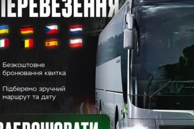 Express Bus Регулярні рейси автобусами до Європи