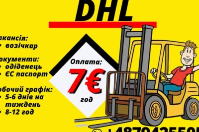 Возічкар на склади DHL Slovakia SK Словаччина