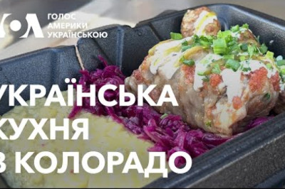 Українська кухня на колесах: як переселенці почали новий бізнес у горах Колорадо