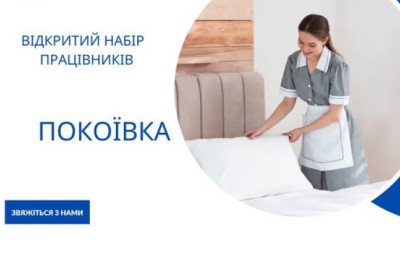 Робота в готелі м. Прага CZ