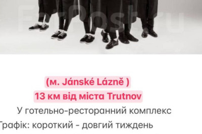 Офіціант на сніданки Чехія