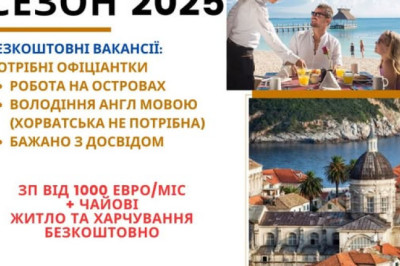 Потрібні офіціантки, робота на островах, Хорватія сезон 2025