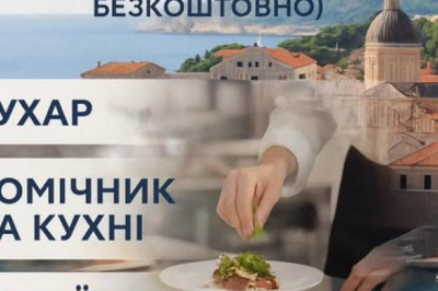 Хорватія - потрібні жінкі на роботу